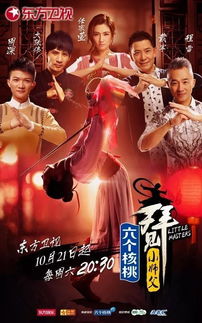 獻禮十九大，省級衛視影視節目策劃與編排策略