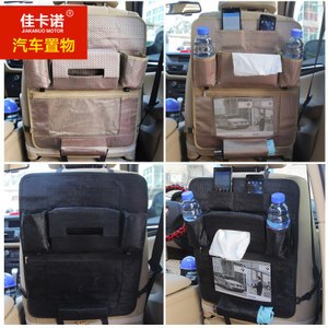 包郵汽車椅背袋 您的車用置物收納專家