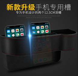 汽車夾縫收納盒 拯救車內空間，提升駕駛體驗的貼心好物